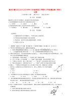 重庆市綦江区2018-2019学年八年级物理上学期中小学质量监测（期末）试题
