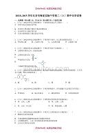 【8A版】北京海淀高二上学期化学期中化学试题