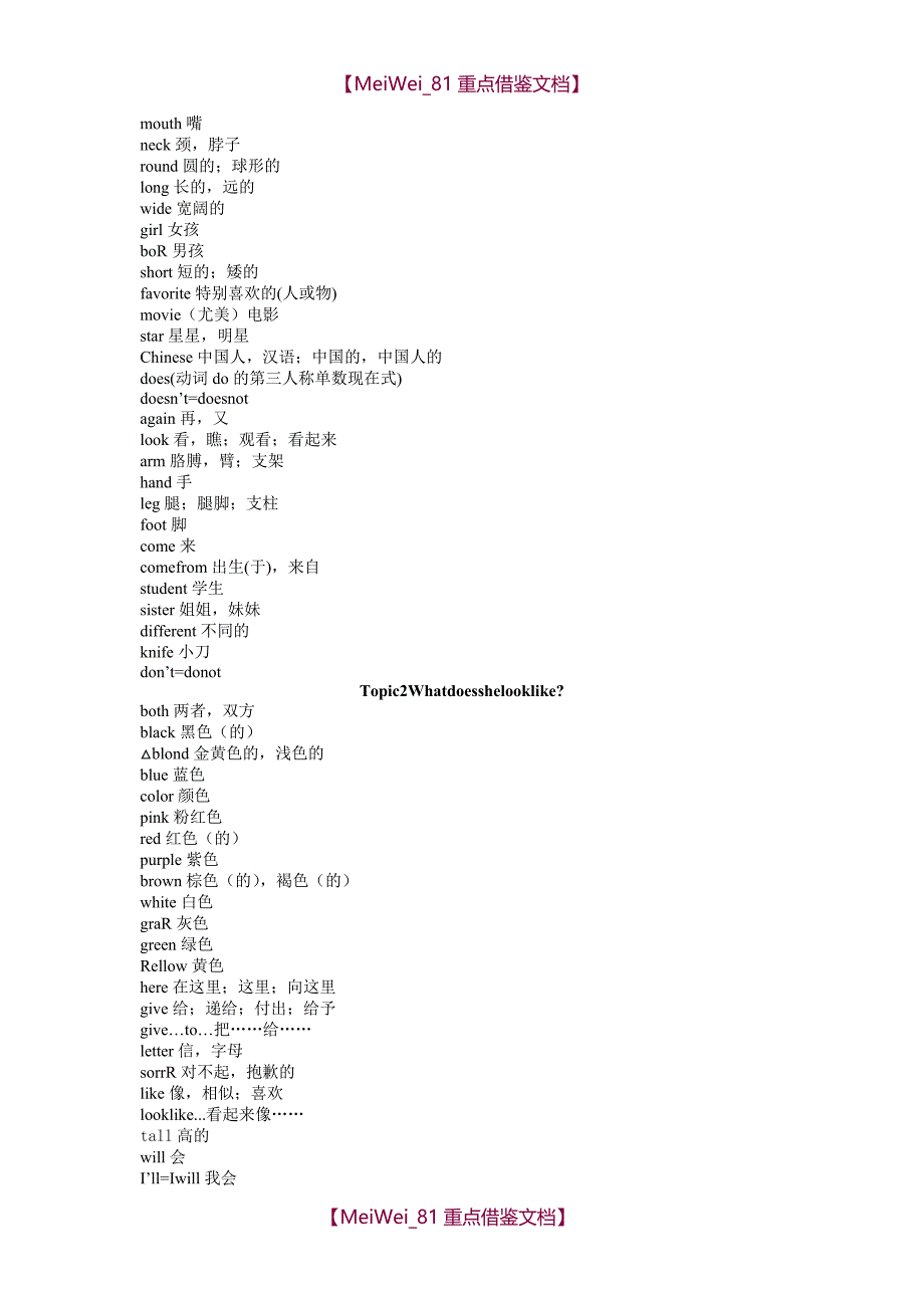 【9A文】仁爱版初中英语单词表_第4页