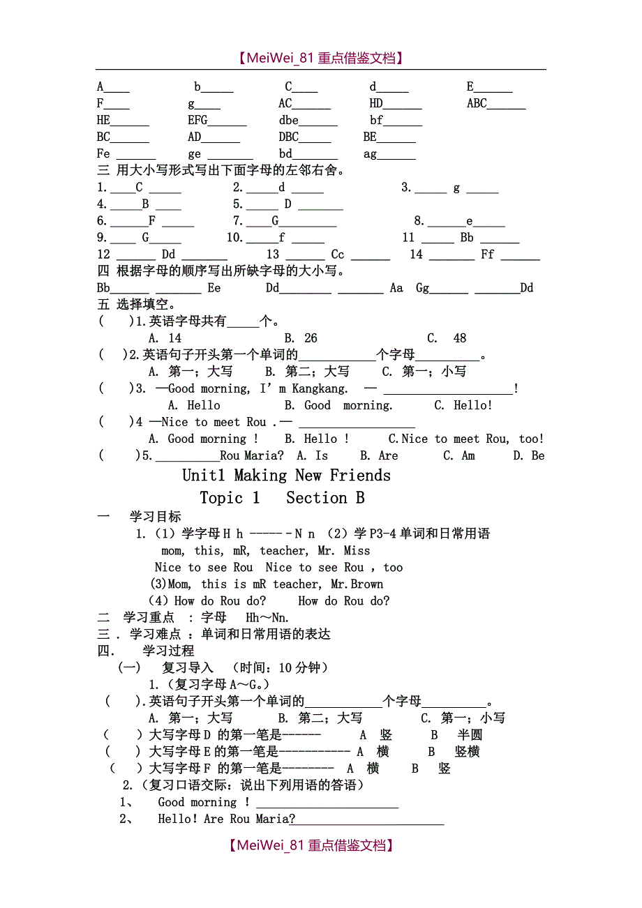 【AAA】仁爱版英语七年级上册导学案2018年_第2页