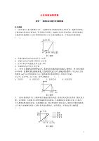 重庆市2017年中考数学二轮复习 分析判断函数图象真题演练