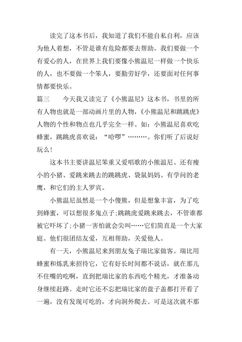 美学散步读书笔记2500.doc_第5页