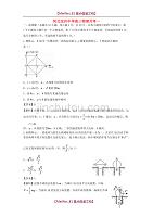 【9A文】中学高三物理第一次月考试题