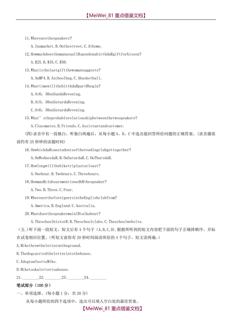 【AAA】中考英语 九年级上册 Module 7综合检测题 外研版_第2页