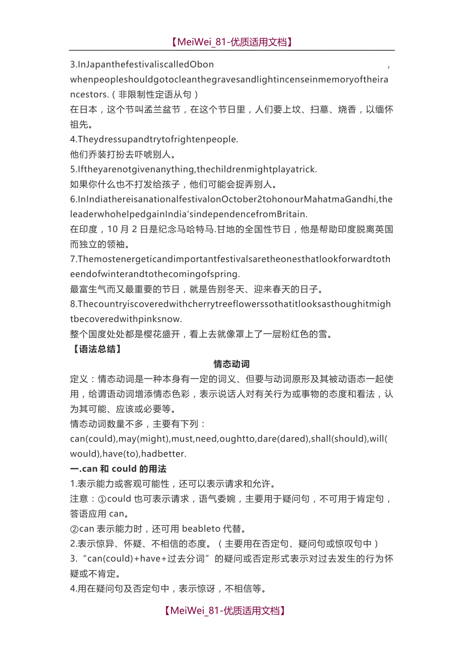 【9A文】人教版高中英语必修3重点词汇、短语、句型、语法大全_第2页