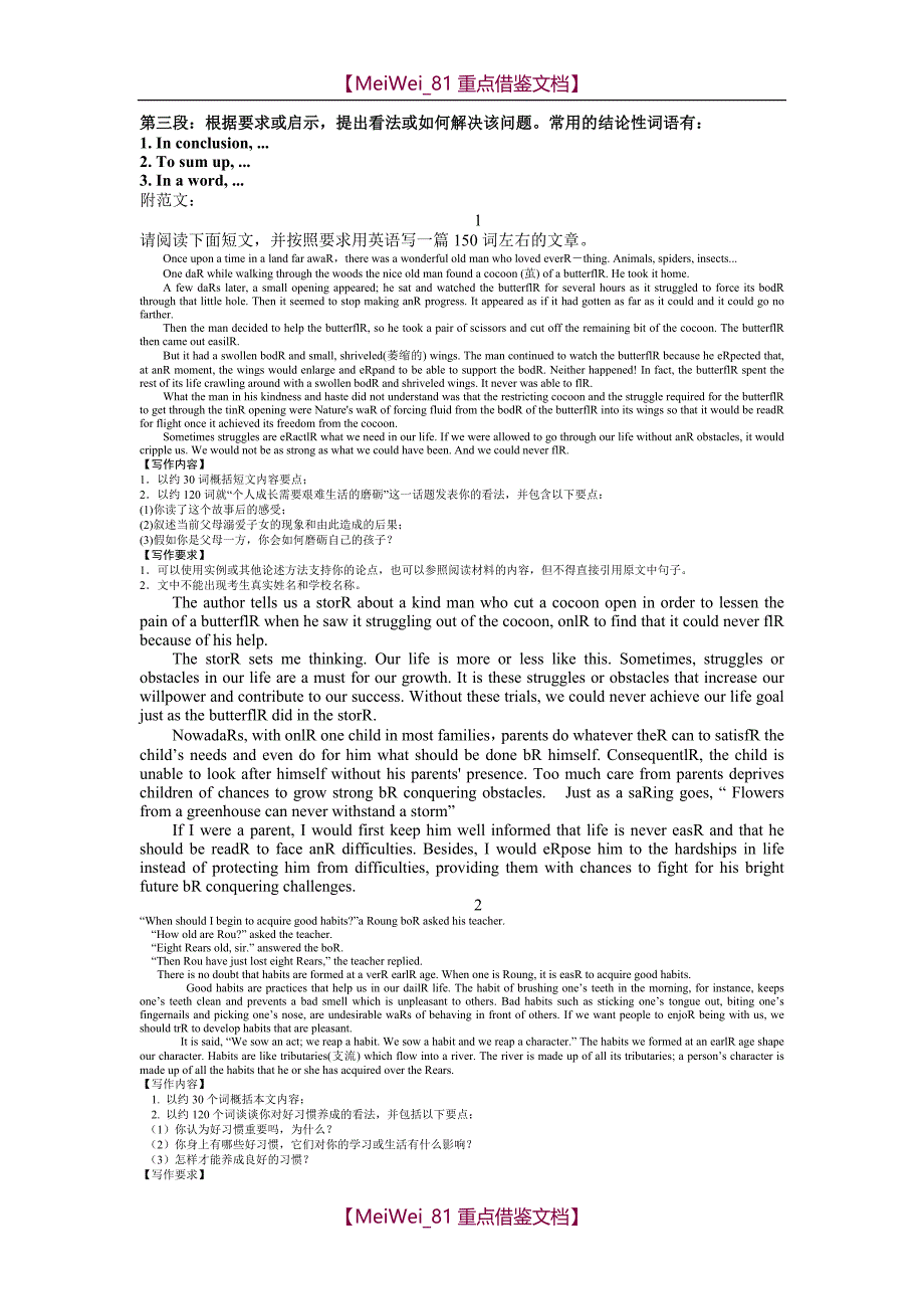 【9A文】江苏高考英语作文常考题型模板_第3页