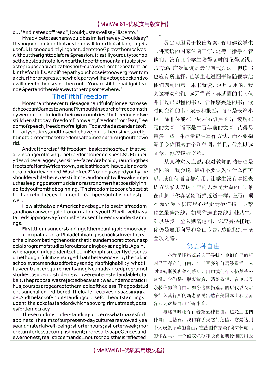 【7A文】大学英语精读第5册课文全文翻译_第2页