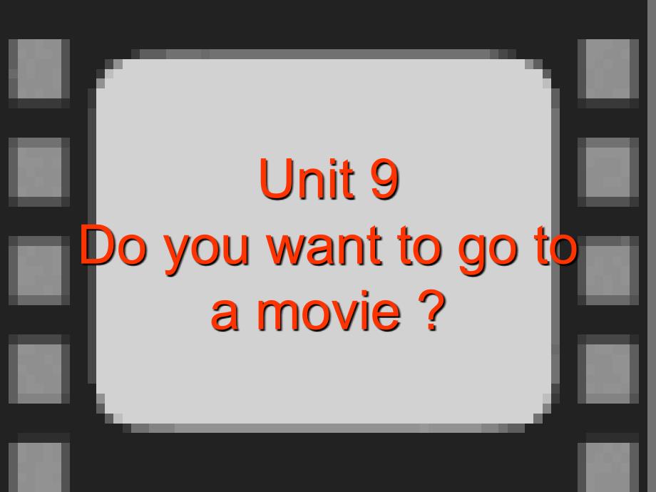【5A文】七年级英语Do you want to go to a movie课件_第1页