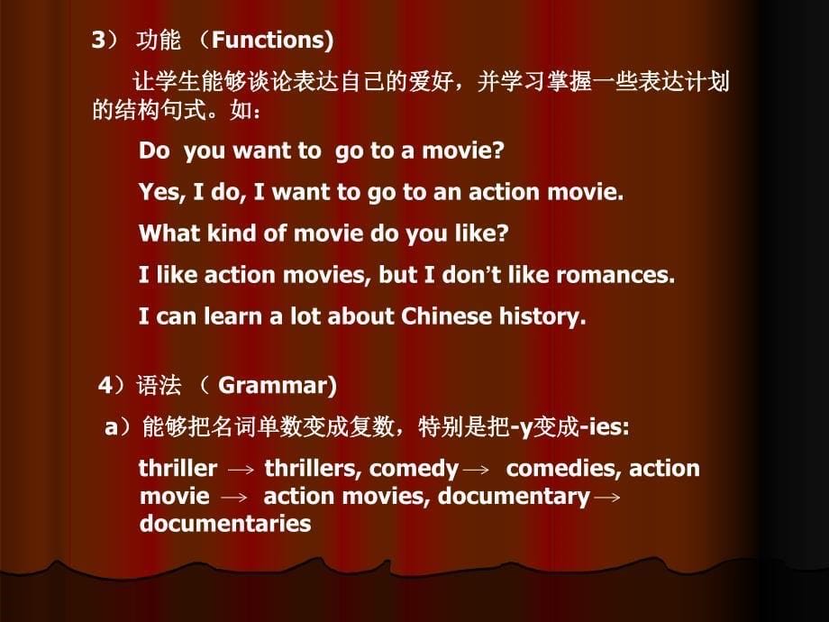 【5A文】七年级英语Do you want to go to a movie课件_第5页
