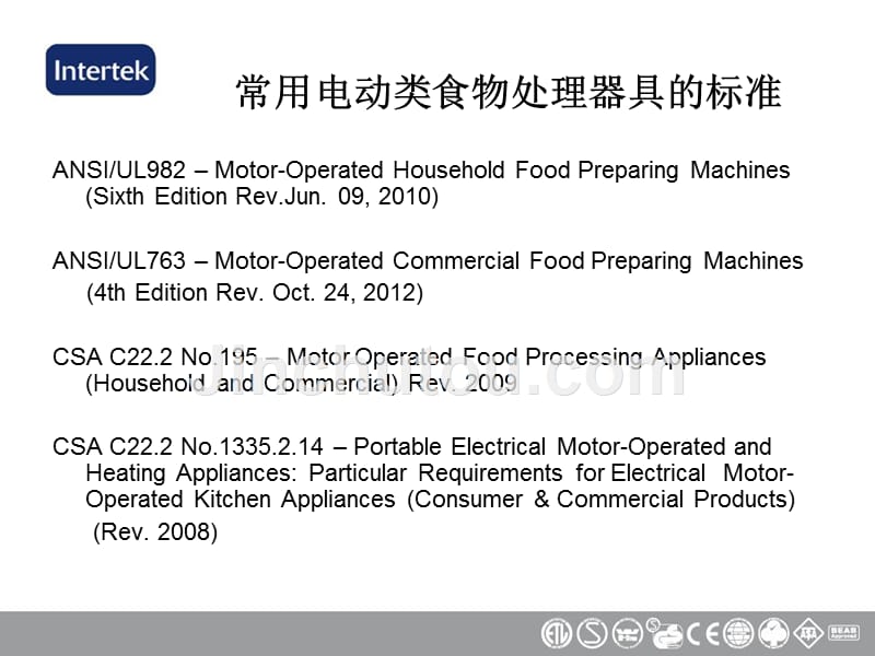 电动类厨房电器安全标准的基本要求_第4页
