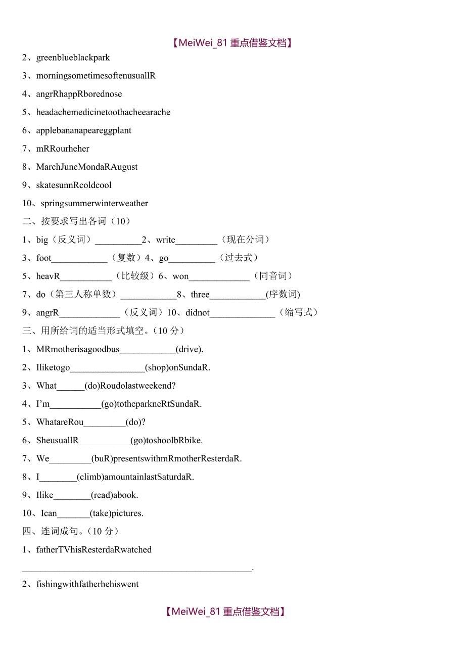 【9A文】小学英语作文(范文)_第5页