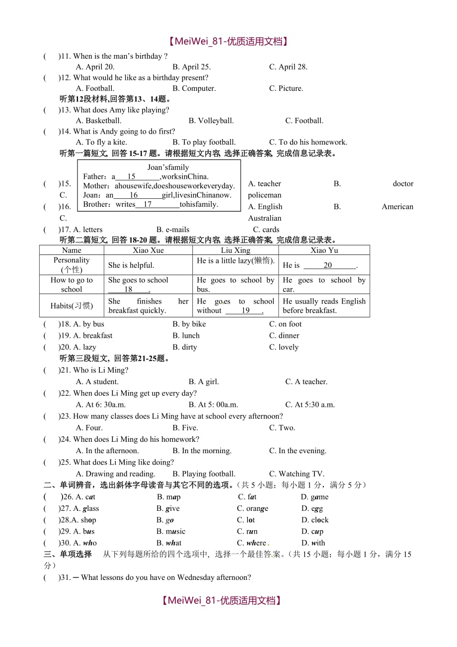 【6A文】牛津版七年级上册英语期中考试测试试卷_第2页