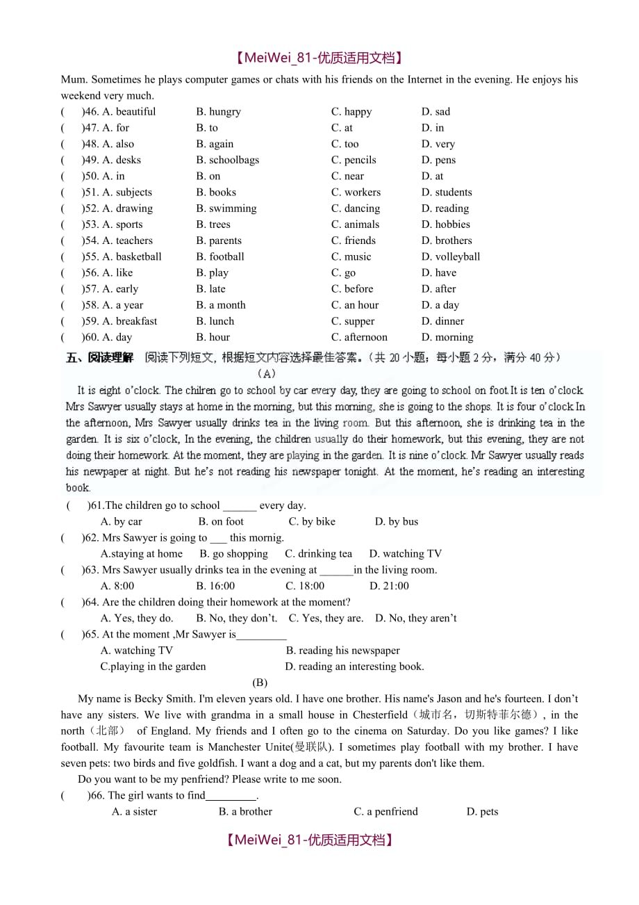 【6A文】牛津版七年级上册英语期中考试测试试卷_第4页