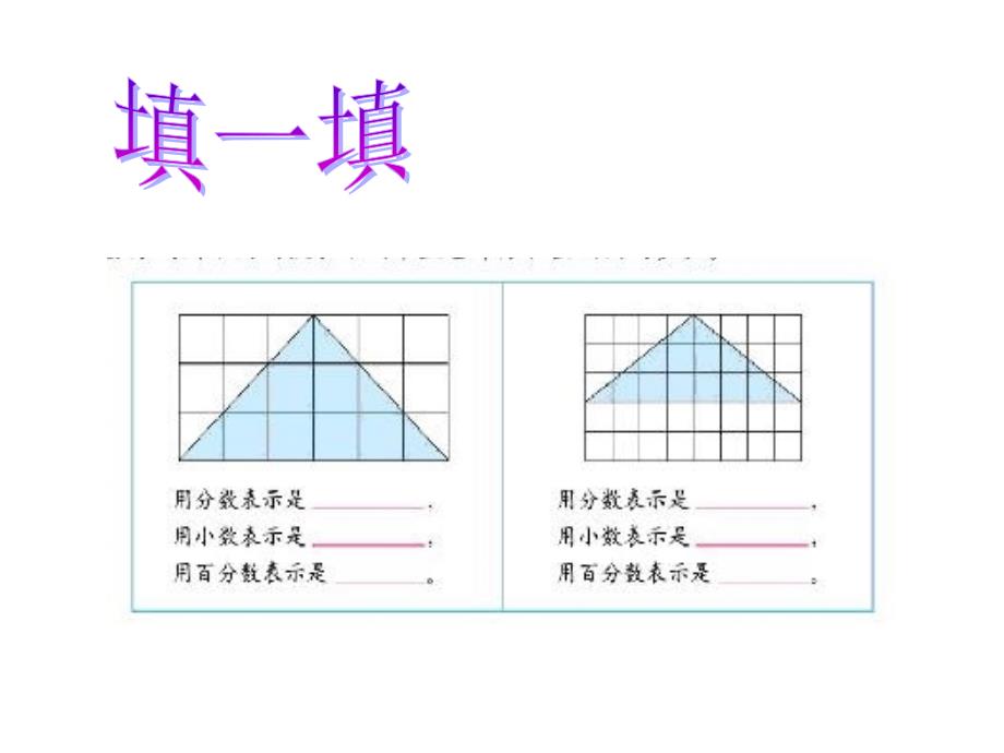 【5A文】北师大版六下《数的认识》 课件_第2页