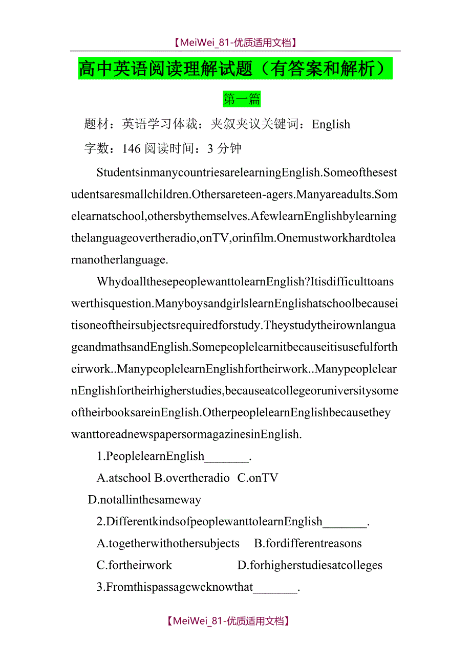 【7A文】高中英语阅读理解试题(有答案和解析)_第1页