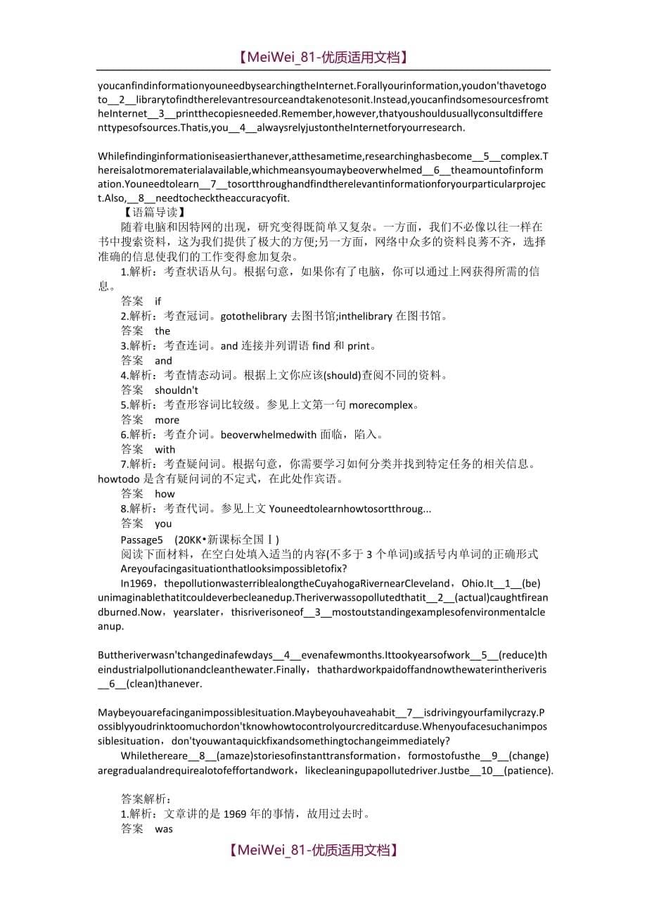 【7A文】高考英语语法填空答题技巧_第5页