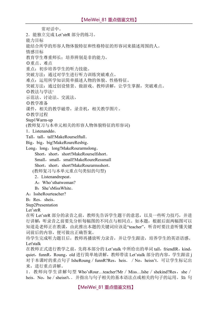 【9A文】新版PEP小学五年级英语上册全册教案_第2页