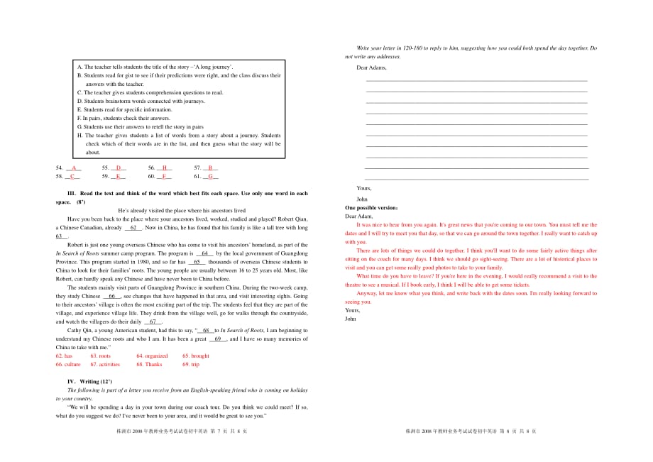 初中英语教师业务考试试卷及答案.pdf_第4页