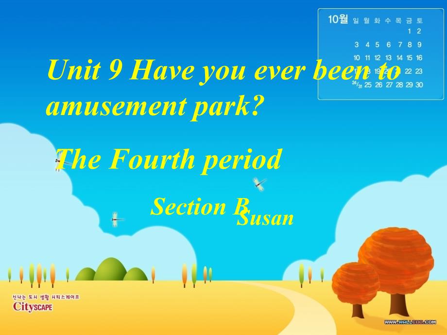 【5A文】八年级英语下学期unit9 Have you ever been to an amusement park课件4_第1页