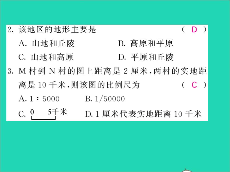 2019中考地理 专题二 地理计算复习课件 湘教版_第3页