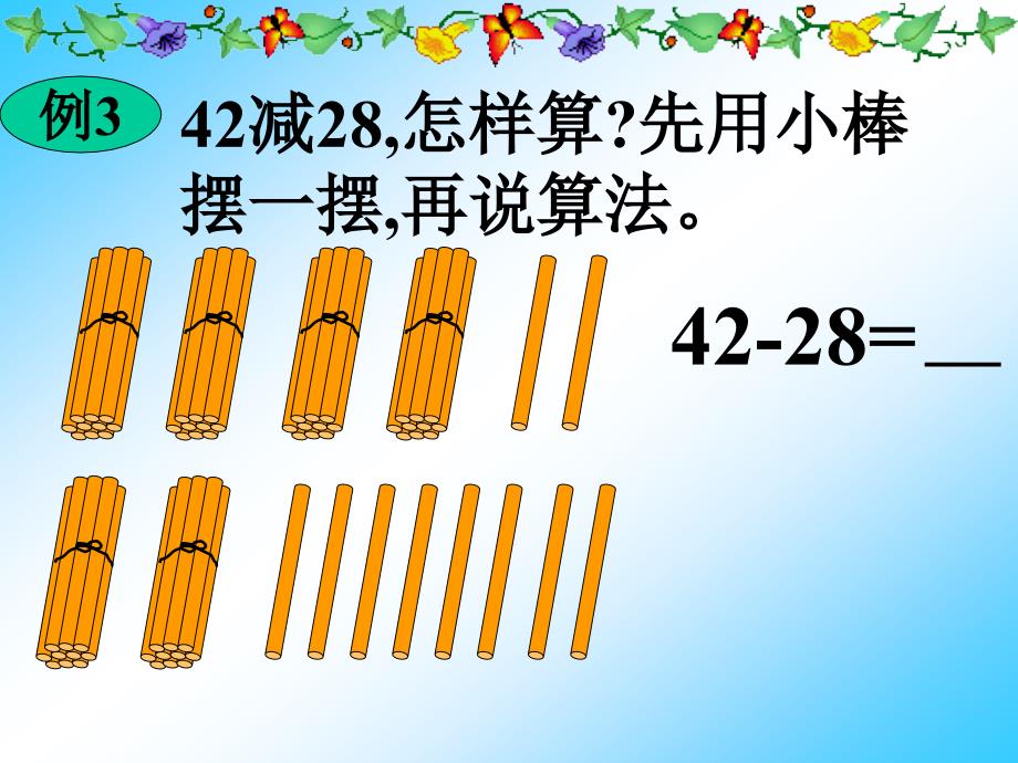 【5A文】北京版数学一下《两位数减两位数》（退位减）课件之一_第3页