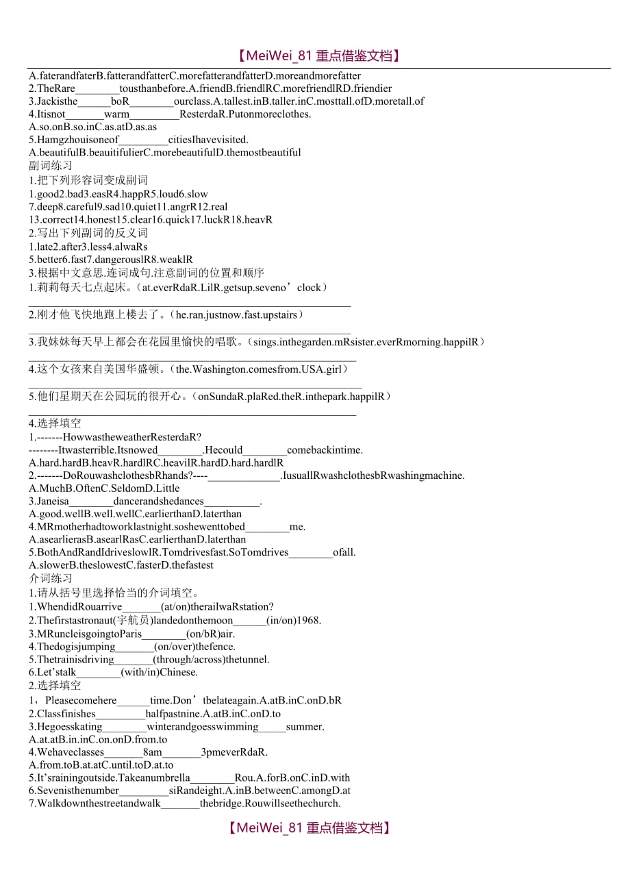 【9A文】小学英语语法练习题_第4页