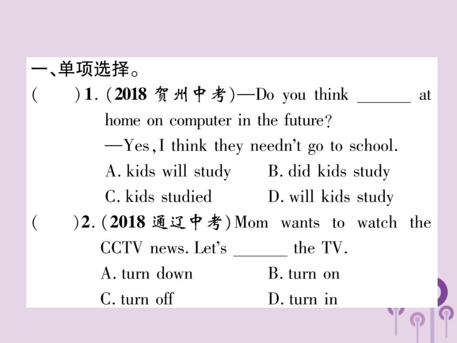 （宜宾专版）2019届中考英语总复习 第一篇 教材知识梳理篇 组合训练9 八上 units 7-8（精练）课件_第2页