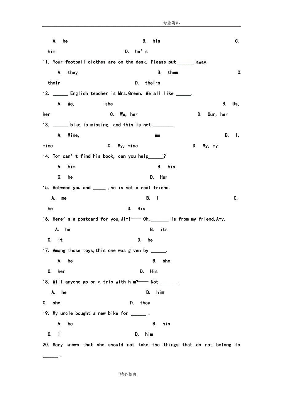 小学英语语法测试题与答案解析.doc_第4页