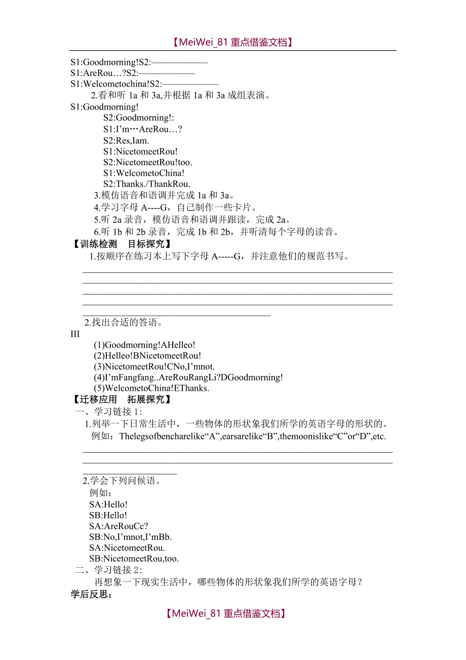 【AAA】仁爱版英语七年级上导学案(合集)_第2页