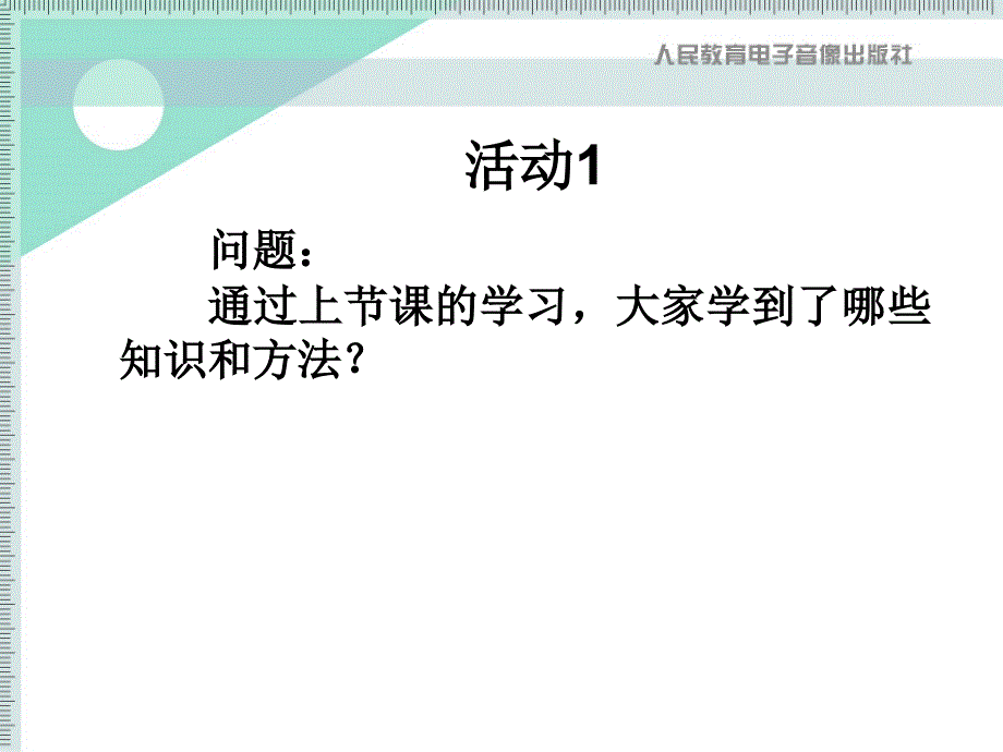 【5A文】实际问题与一元二次方程-重点_第2页