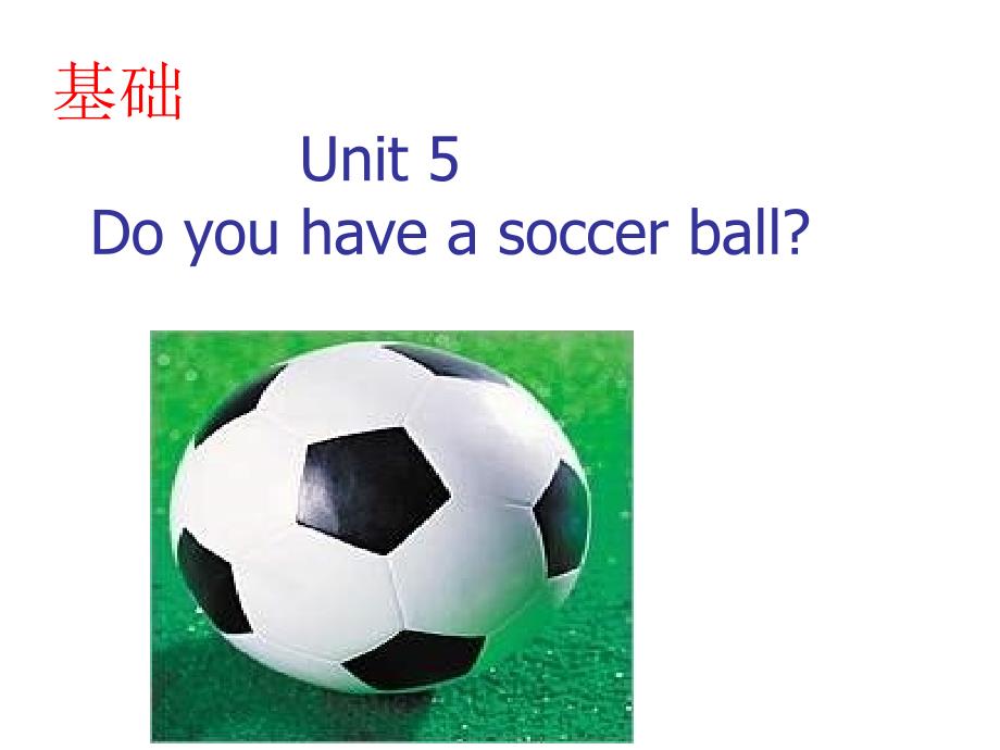 【5A文】七年级英语Do you have a soccer ball课件_第1页