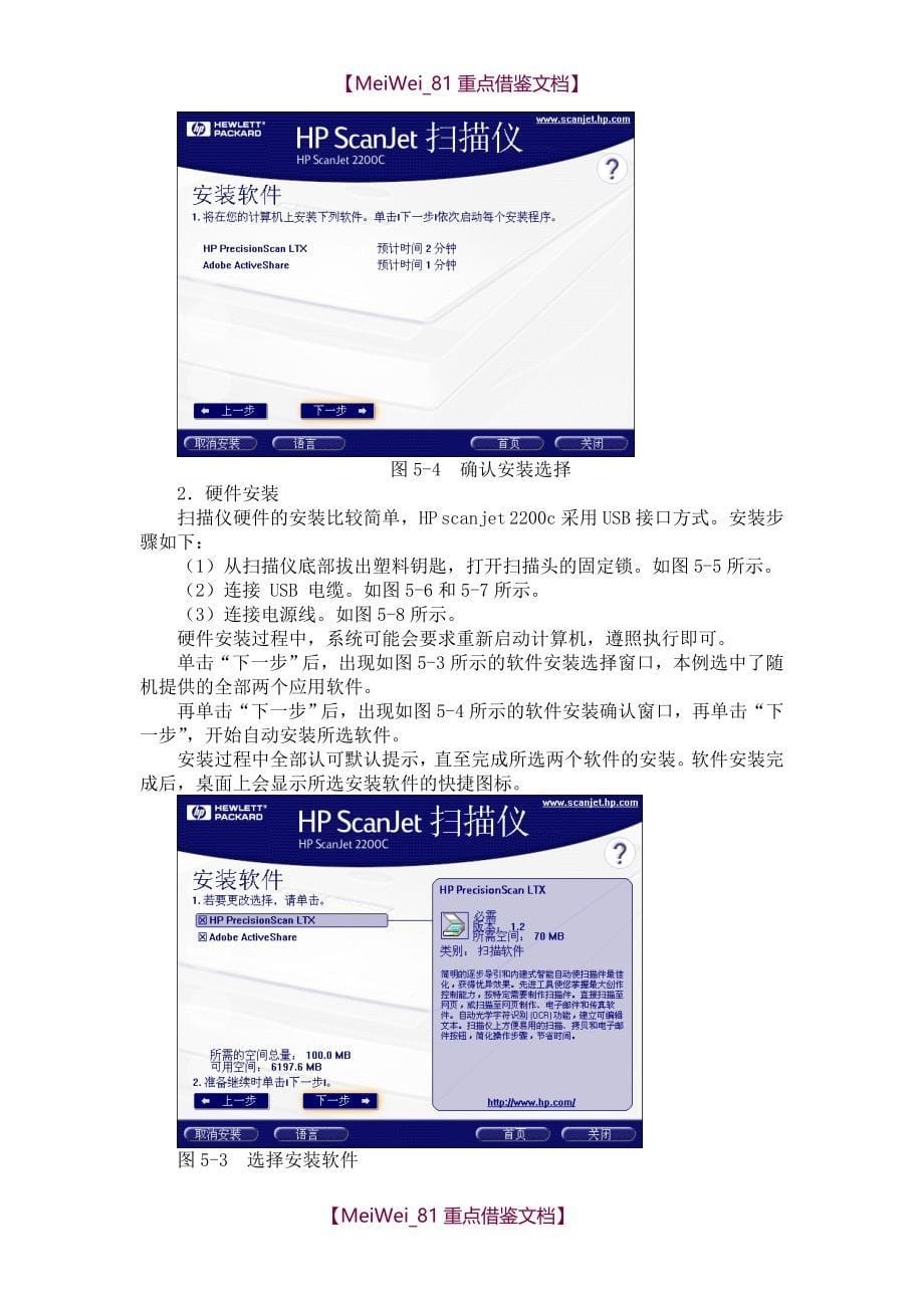 【9A文】人教版信息技术五年级上教案_第5页