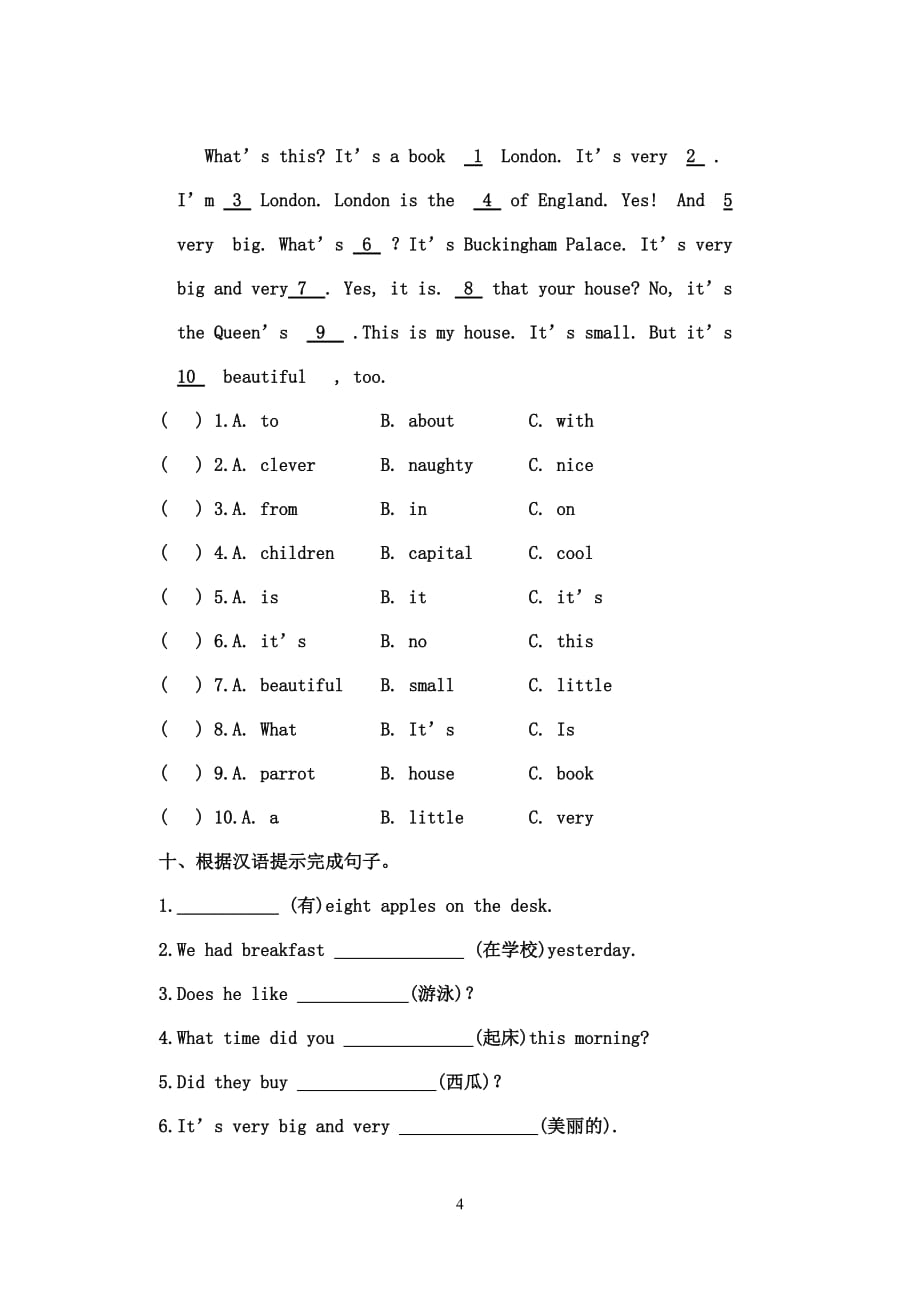 外研版英语四年级单元试题-下册Module 2.doc_第4页