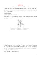 （山东滨州专用）2019中考数学 大题加练(二)