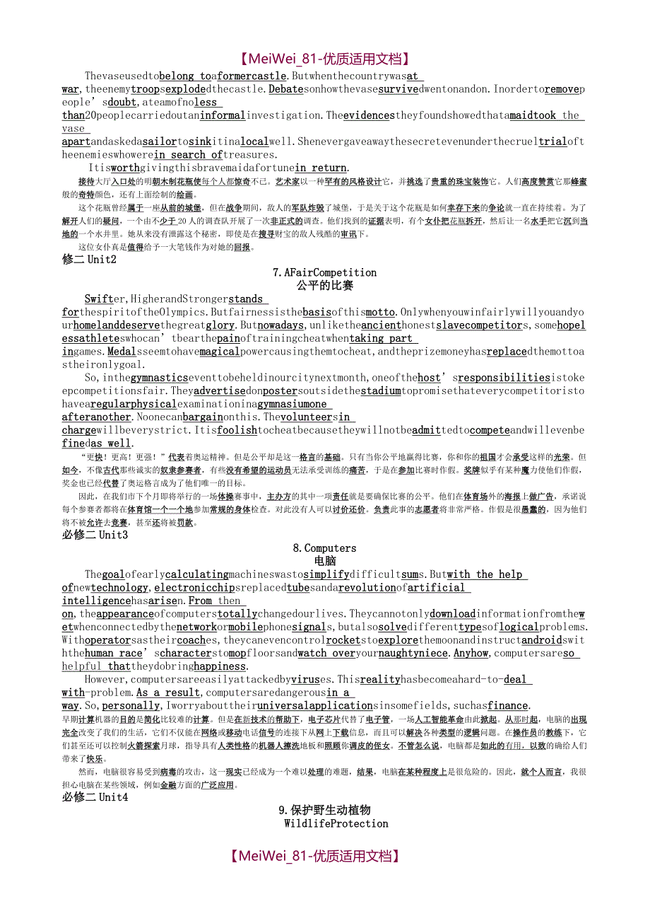 【7A文】高考英语-单词速记40篇课文掌握3500高考单词_第3页