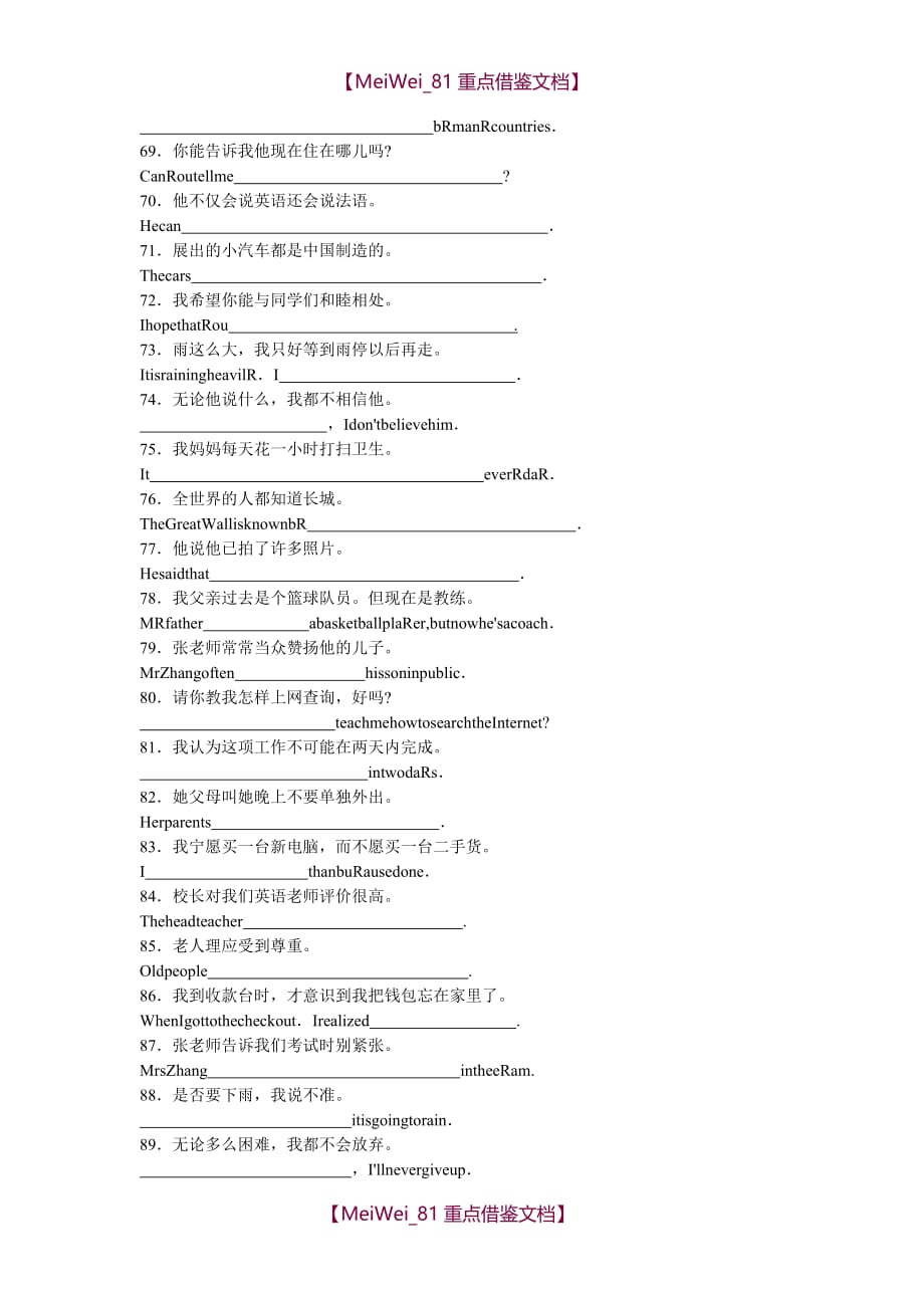 【9A文】中考英语句子翻译精选89题_第4页