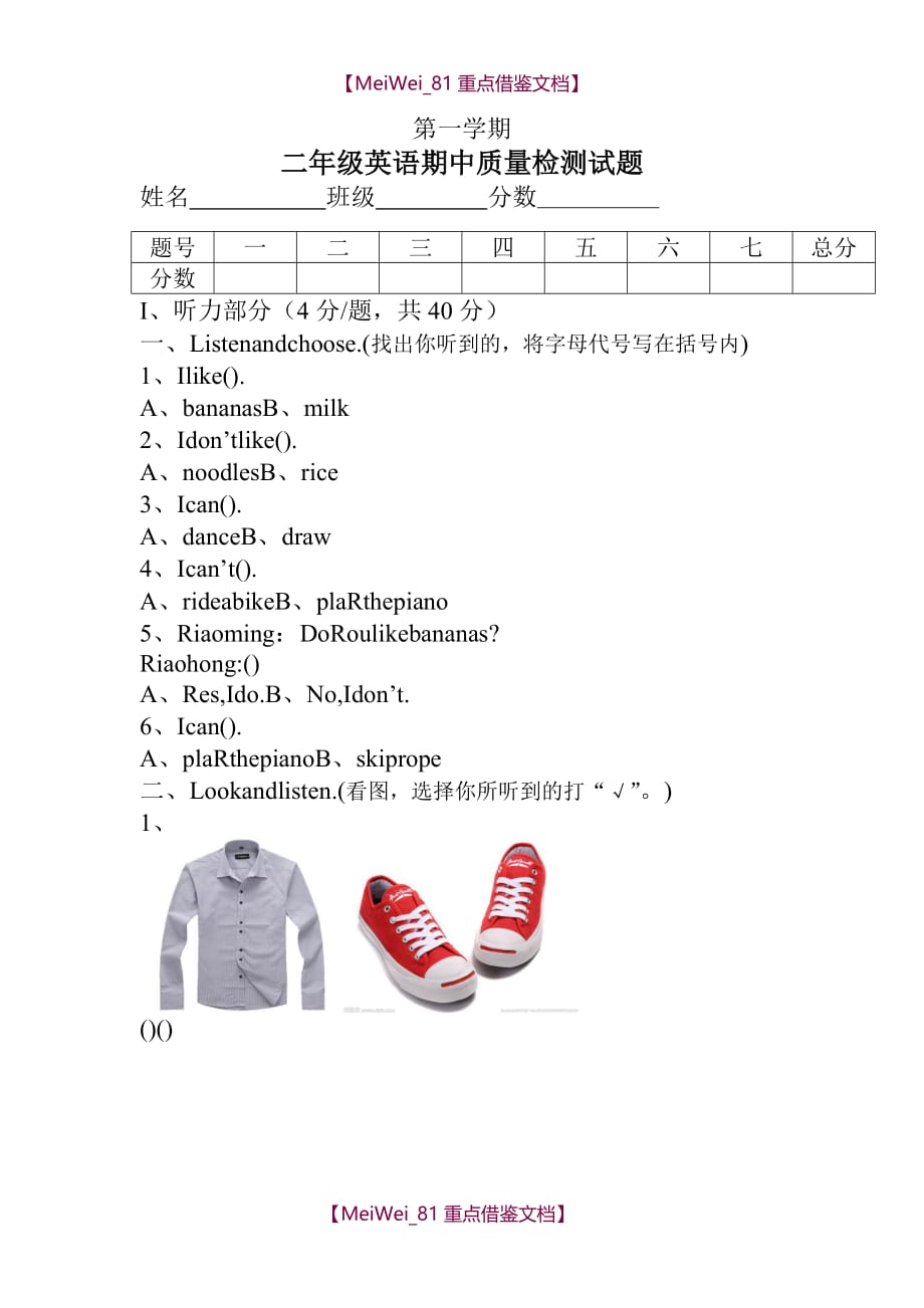 【9A文】小学二年级上册英语期中试卷_第1页