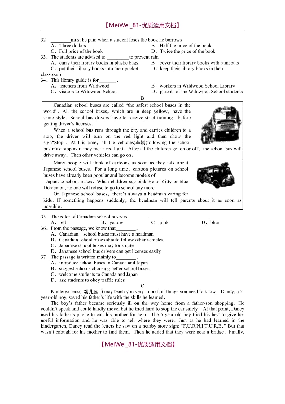 【8A版】九年级下学期英语第一次学情调研模拟试卷及答案_第3页