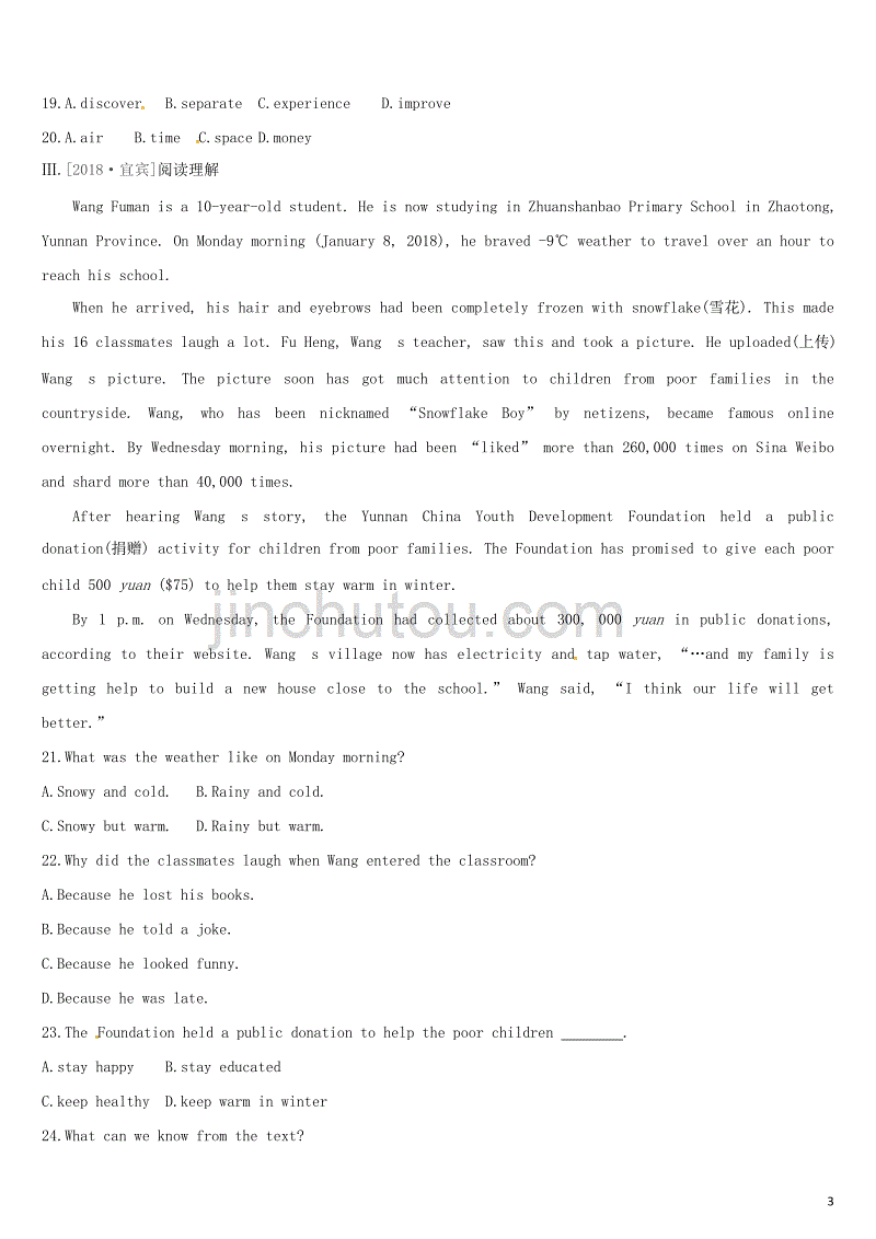 （安徽专版）2019中考英语高分复习 第一篇 教材梳理篇 课时训练05 units 9-12（七下）习题 人教新目标版_第3页