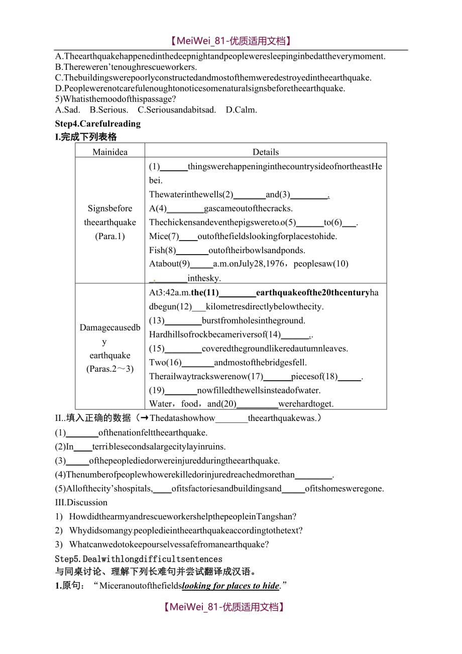 【7A文】高一英语必修一第四单元导学案_第2页