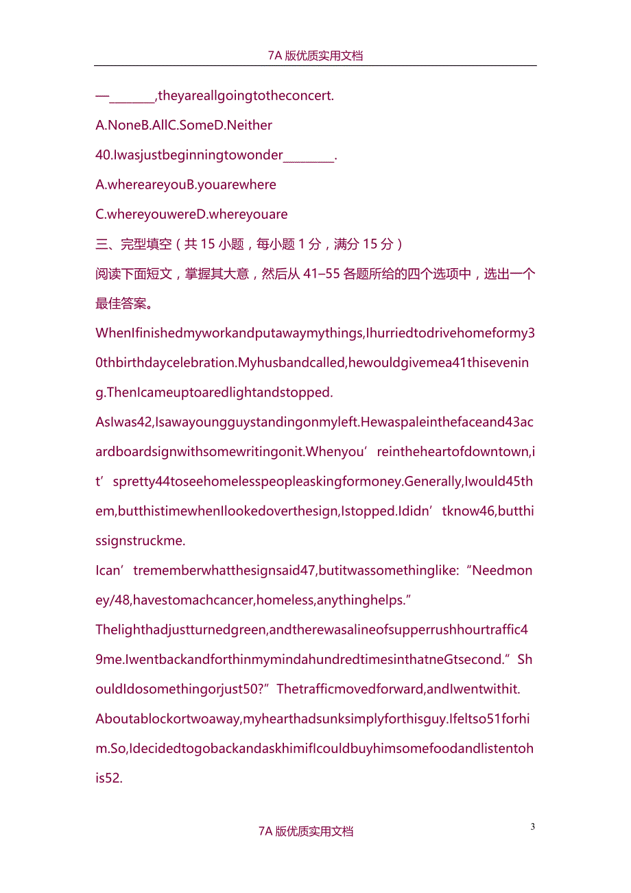 【7A版】2015年武汉市九年级元调英语试卷_第3页