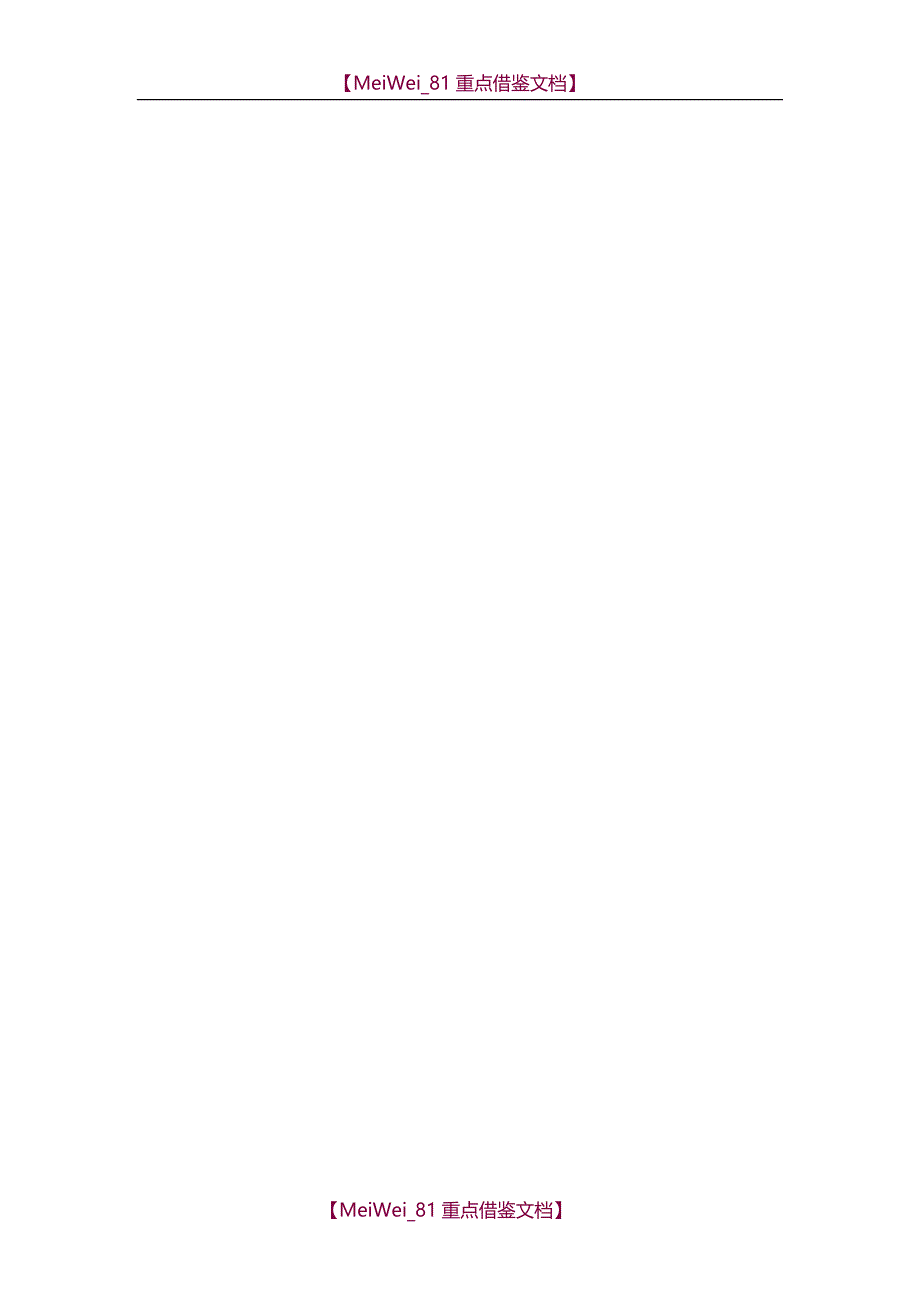 【7A文】湖南省长沙市长沙县麓山国际实验学校2016-2017学年上学期高一(上)第一次月考物理试卷(解析版)_第4页