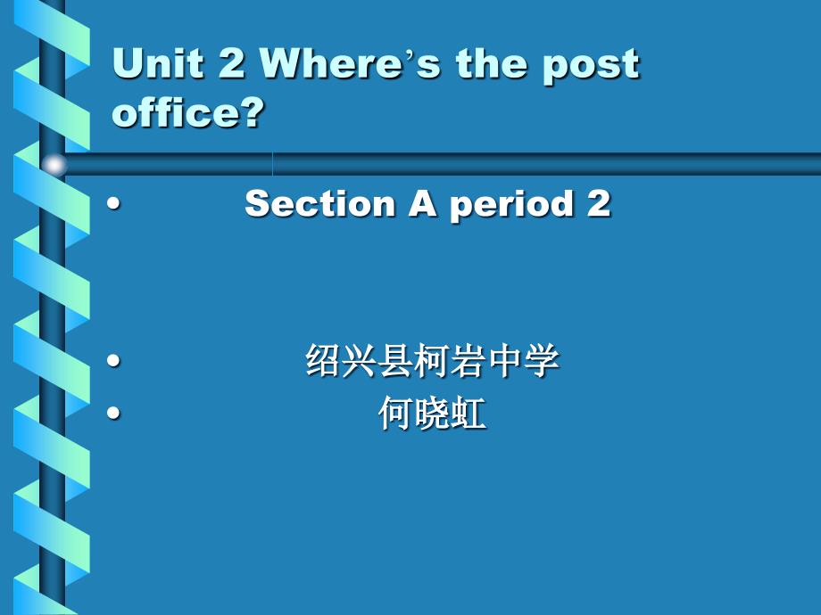 【5A文】Where′s the post office课件_第1页