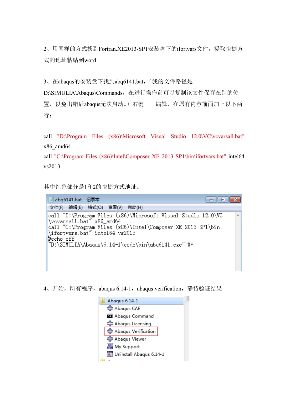 abaqus6.14-1关联fortran_第2页