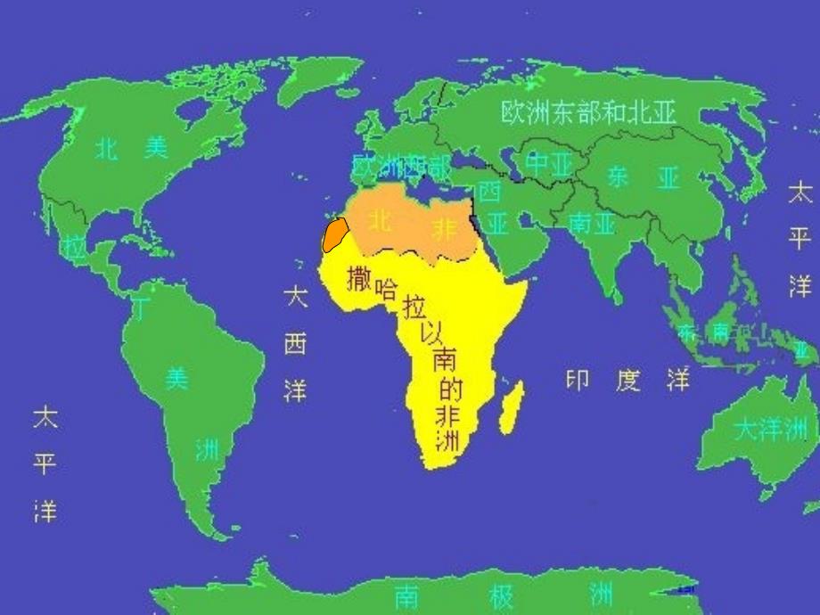 【5A文】高三地理复习课件：撒哈拉以南的非洲_第2页