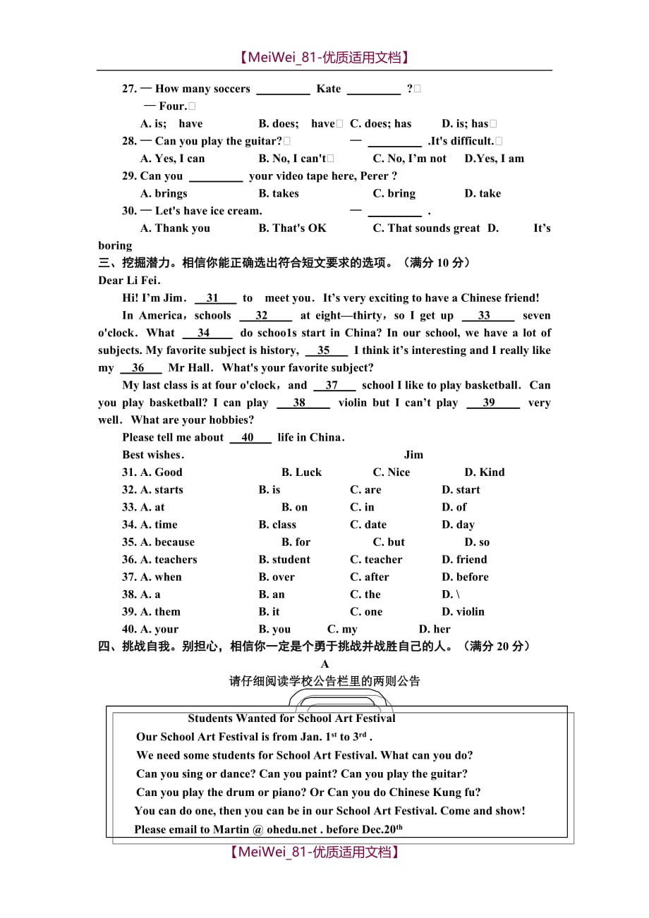 【8A文】七年级英语上册期末学力测试_第3页