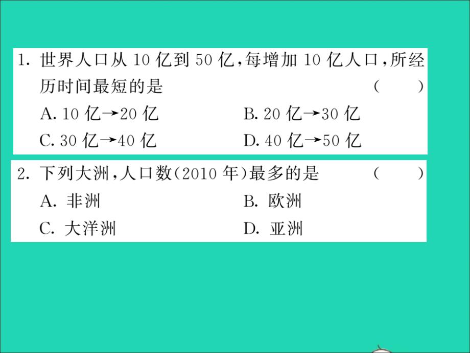 2019中考地理二轮复习 专题4 人口 资源 环境课件_第3页