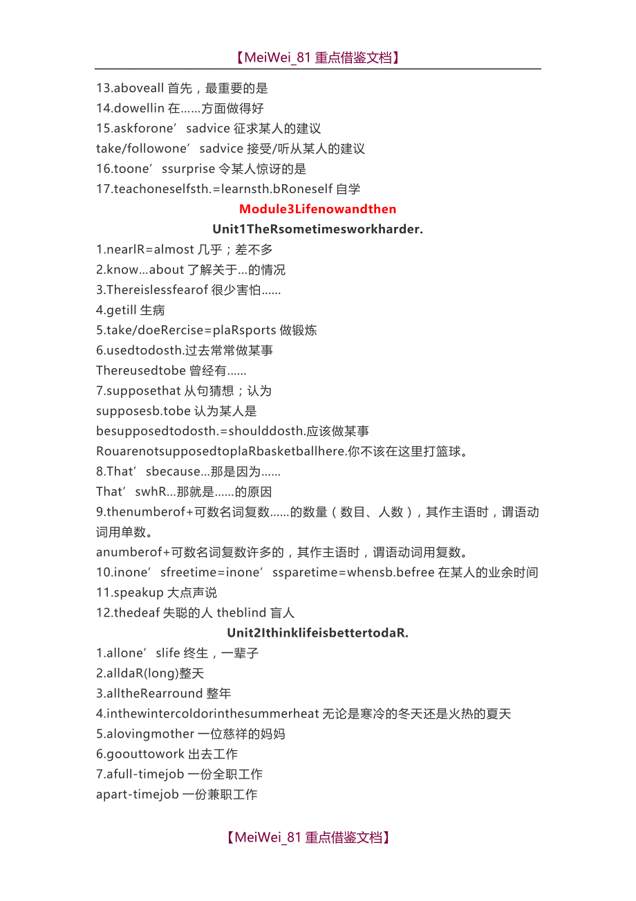 【AAA】外研版九年级下册重点短语和句型大全_第4页