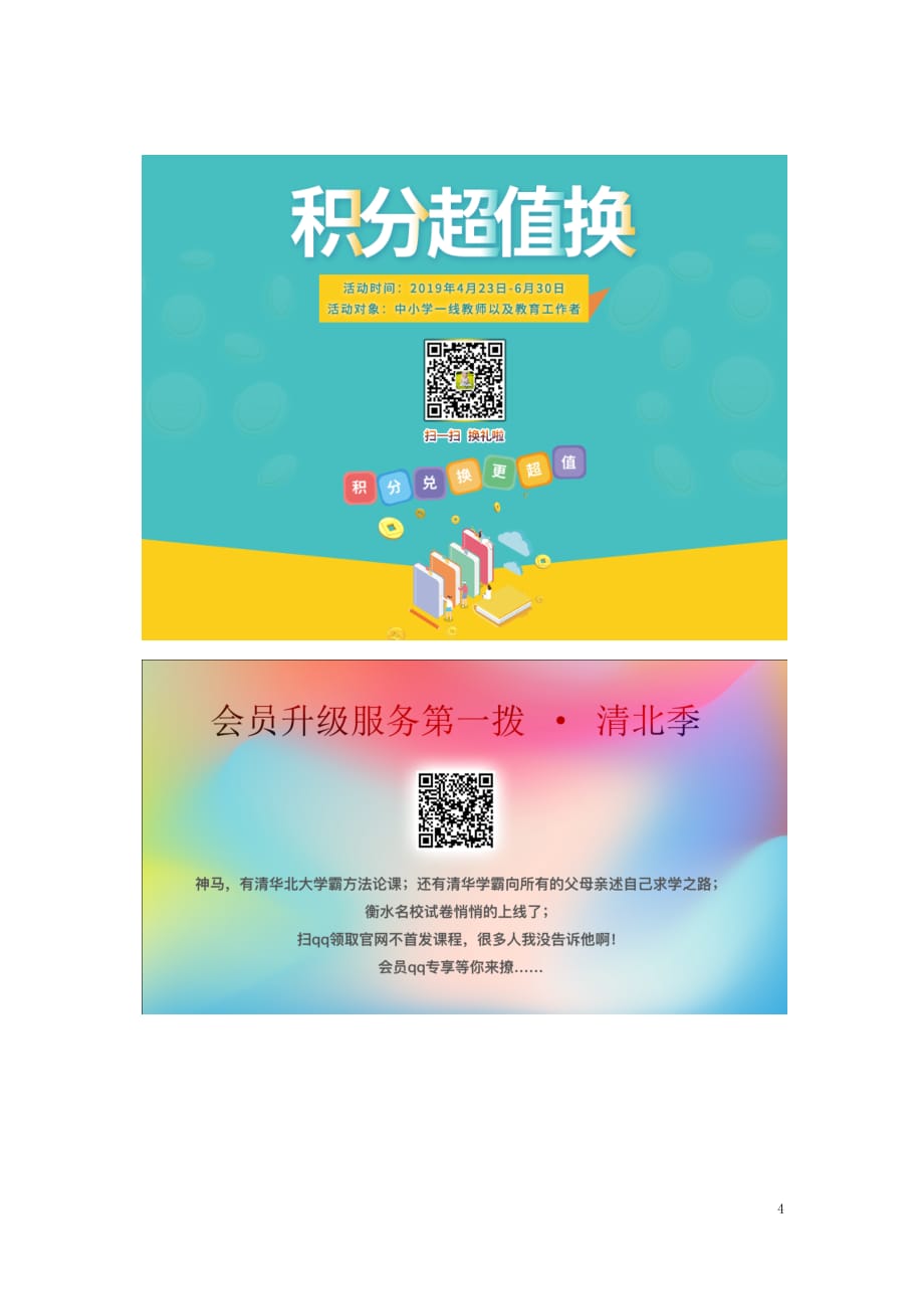 2019秋九年级化学上册 第三单元 物质构成的奥秘 课题2 原子的结构 第1课时 原子的构成精练 （新版）新人教版_第4页