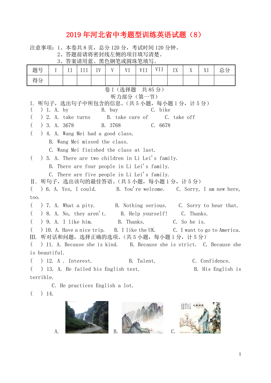 河北省2019年中考英语题型训练试题（8）_第1页